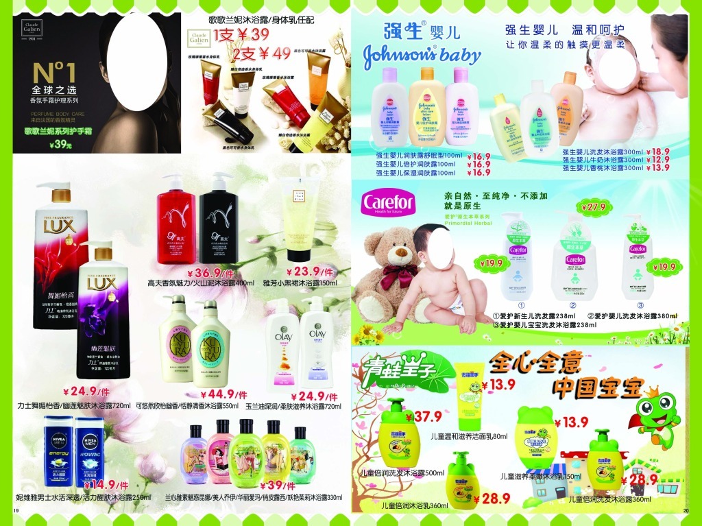 呵護(hù)純真，健康相伴——強(qiáng)生與青蛙王子攜手守護(hù)兒童成長(zhǎng)