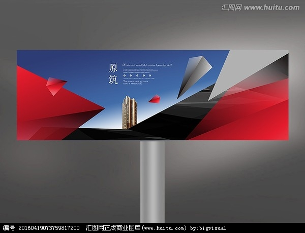房地產(chǎn)戶外高炮廣告設(shè)計 創(chuàng)新與實(shí)用并重